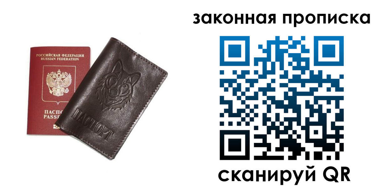 временная регистрация собственник в Грязях
